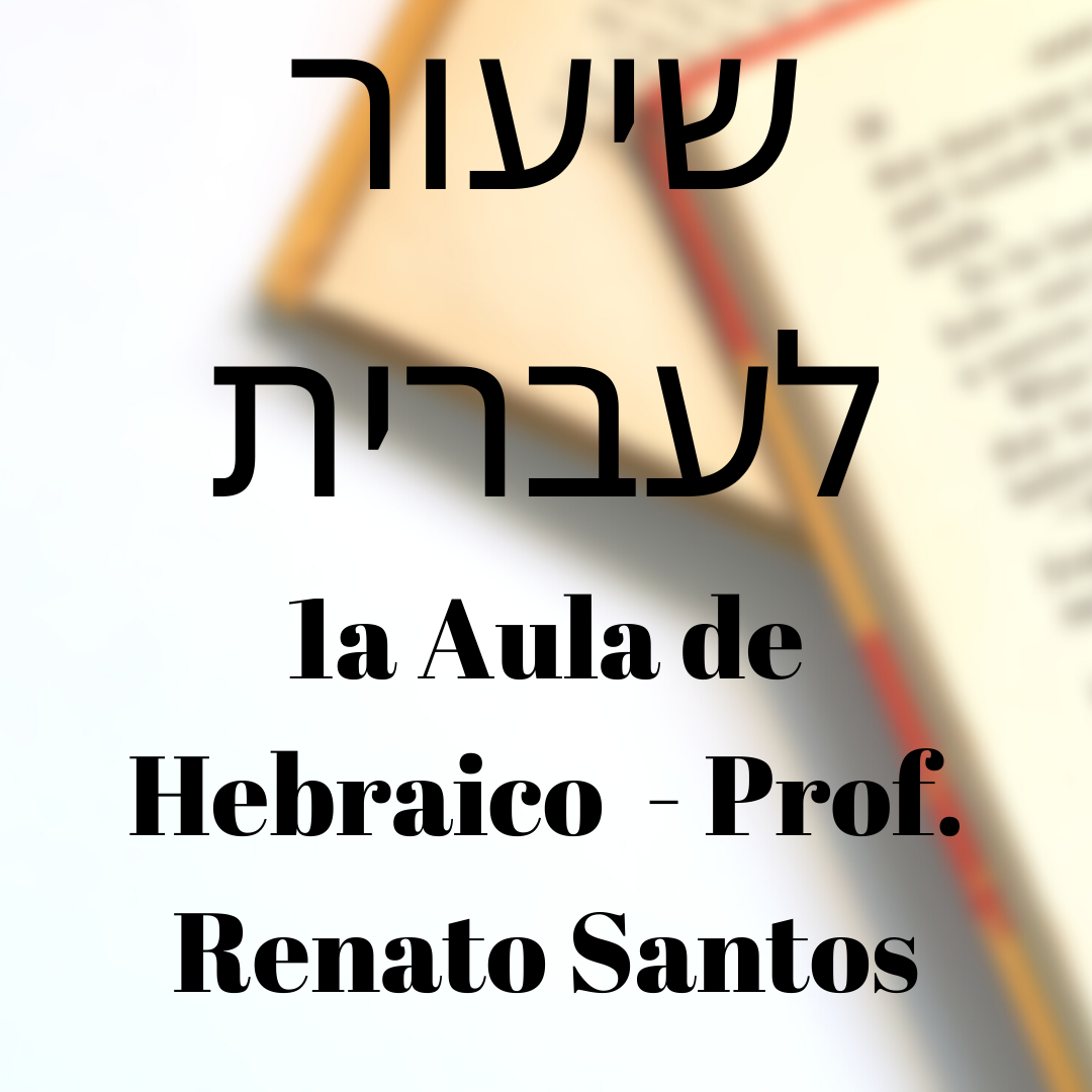 ✓ [AULA DE HEBRAICO GRÁTIS] sobre a palavra SHALOM - Prof. Renato Santos 