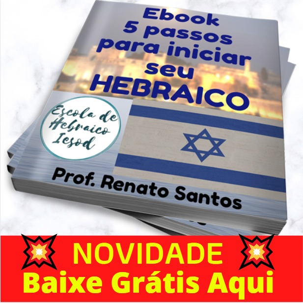 WhatsApp Image 2020 04 10 at 14.45.32 - 3 EBOOKS GRATUITOS DE HEBRAICO