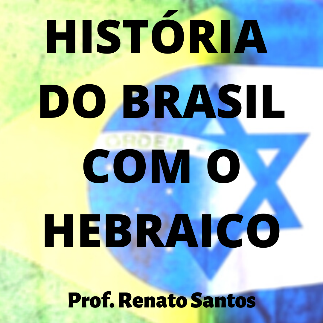 ✓ [AULA DE HEBRAICO GRÁTIS] sobre a palavra SHALOM - Prof. Renato Santos 