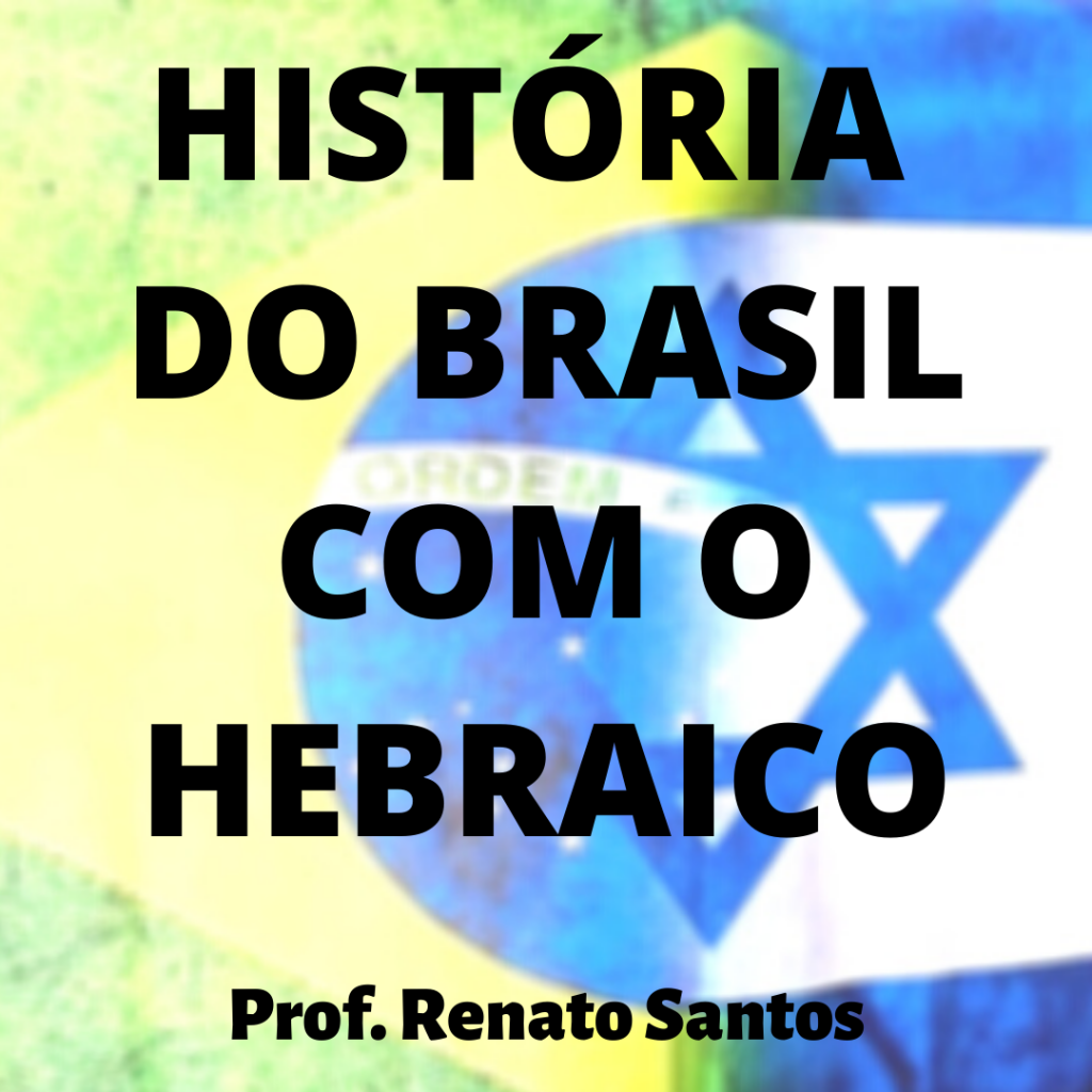 A História do Brasil com o Hebraico